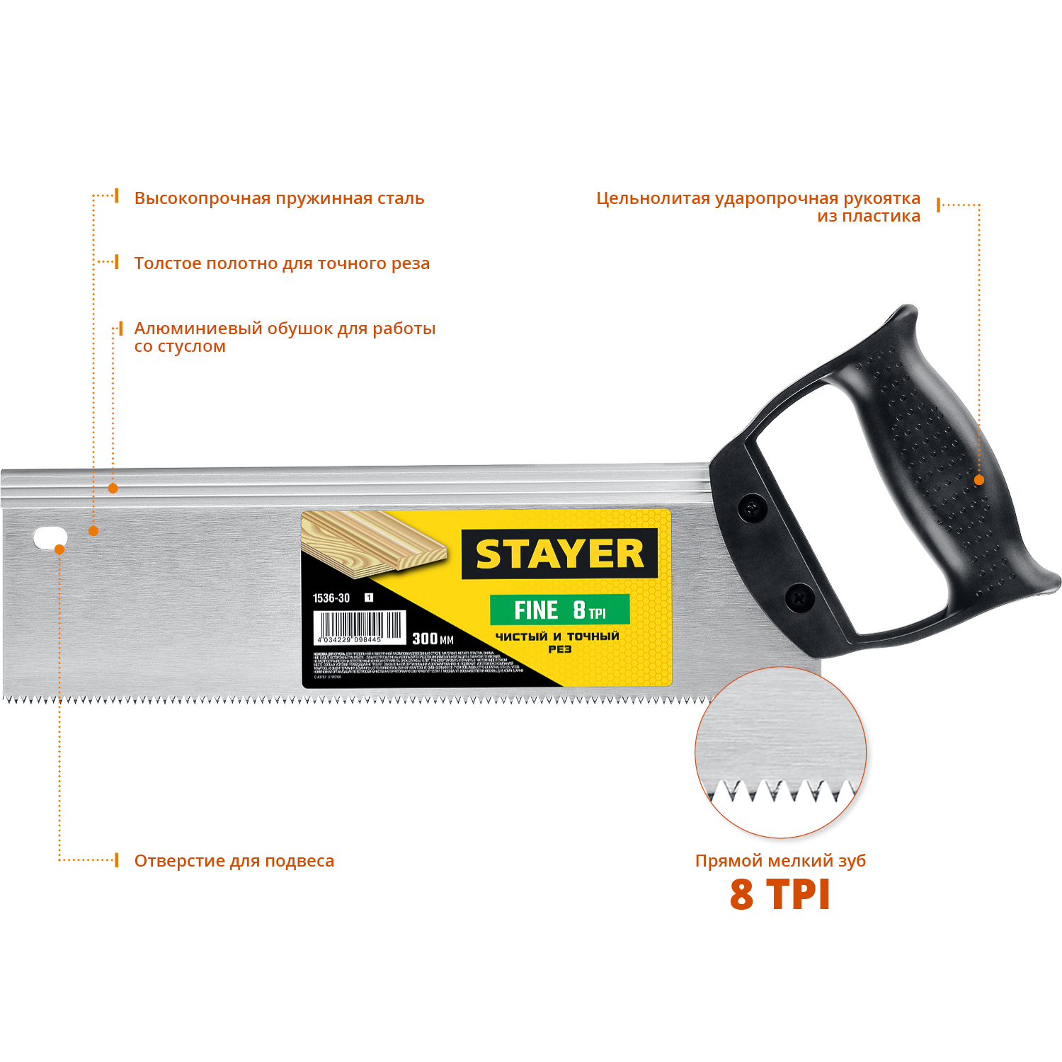 STAYER Fine, 300 мм, ножовка для стусла c обушком (1536-30) — фото 2