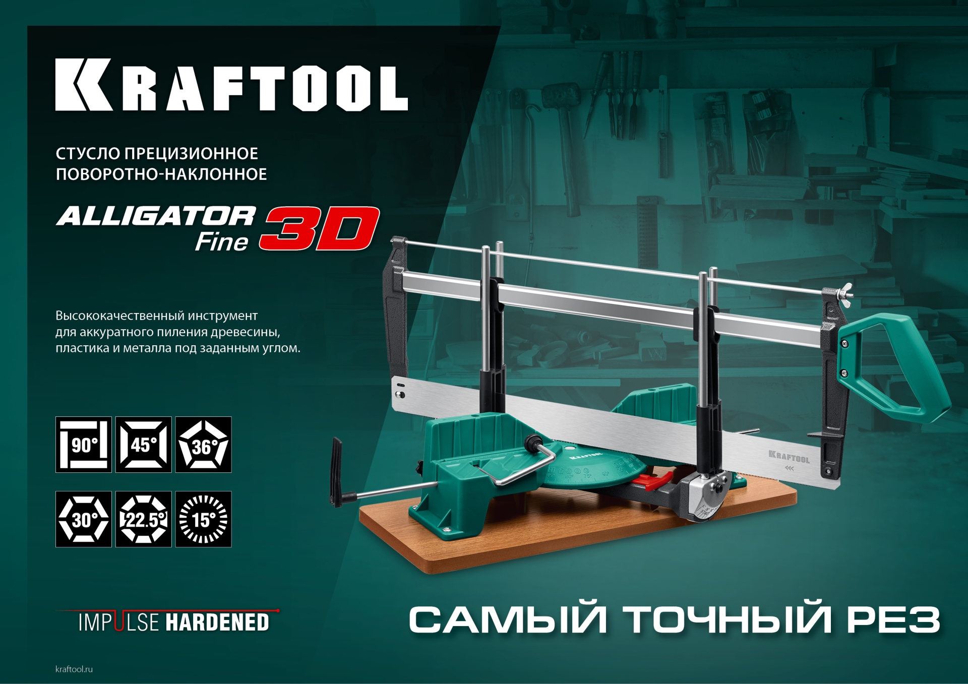 KRAFTOOL Alligator 3D, 600 мм, полотно по дереву для прецизионного стусла (15451-600-2) — фото 8