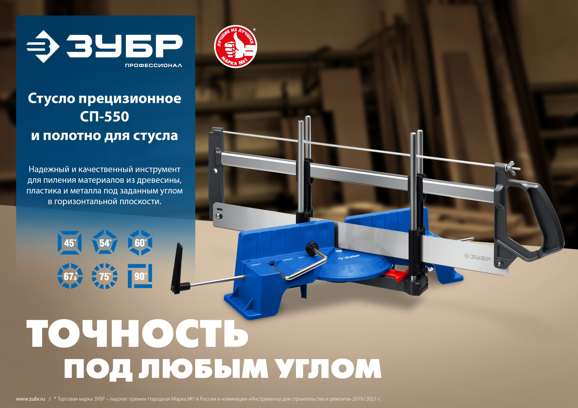 ЗУБР СП-550, 550 мм, полотно по дереву для прецизионного стусла, Профессионал (15461-550-1) — фото 5