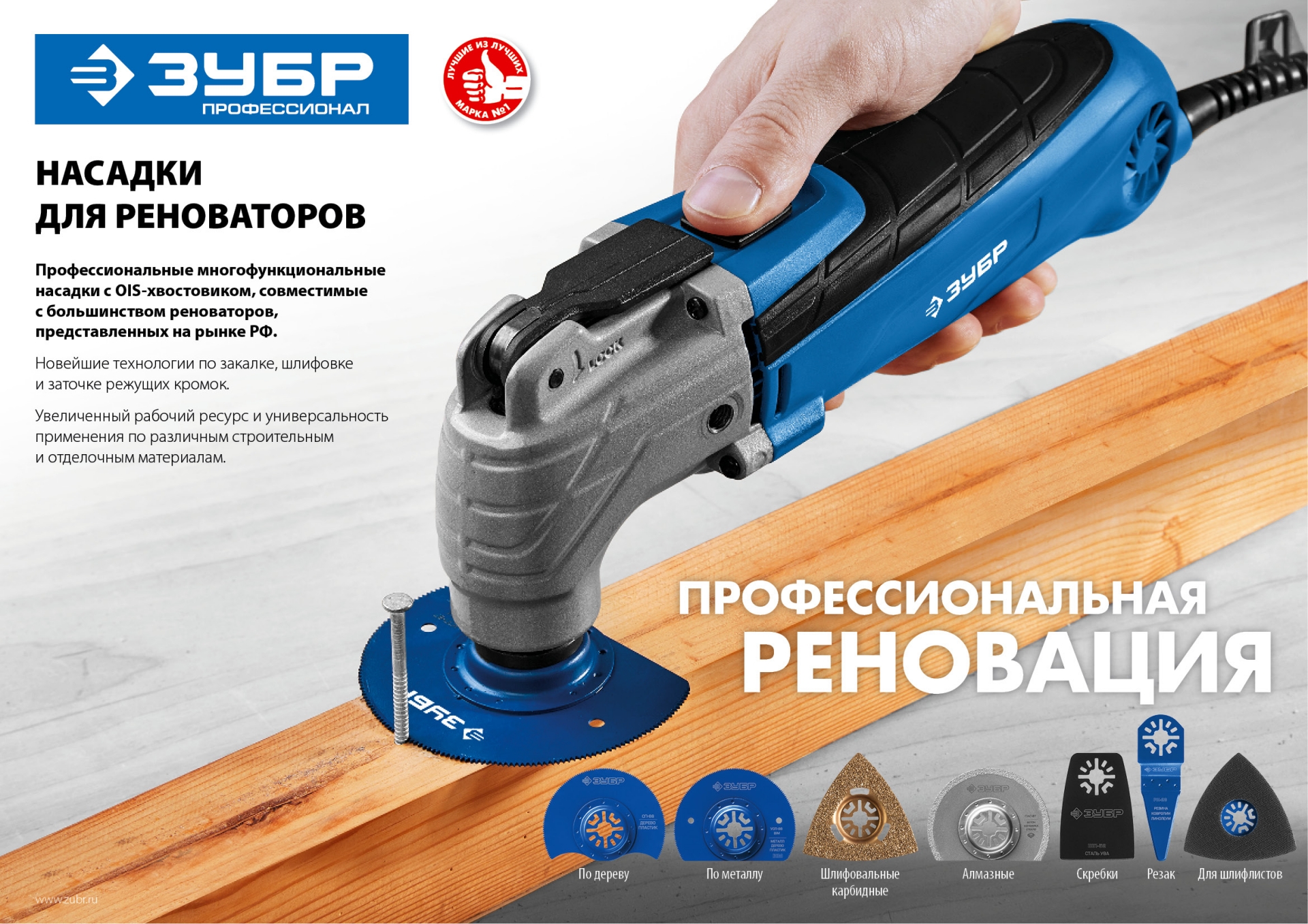 ЗУБР УПП-20 BIM UniLock, 20 x 40 мм, OIS-хвост., насадка универсальная прямая пильная, Профессионал (15561-20) — фото 3