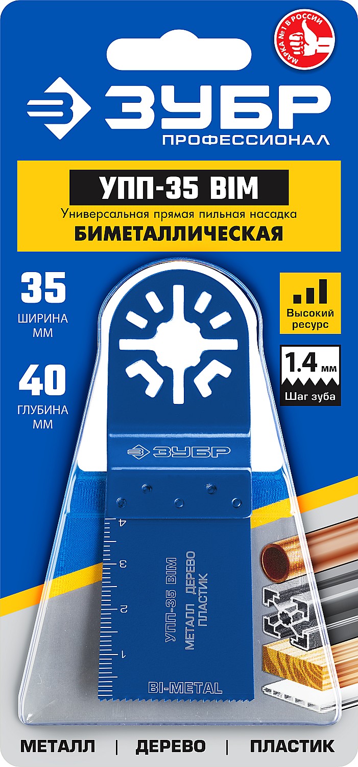 ЗУБР УПП-35 BIM UniLock, 35 x 40 мм, OIS-хвост., насадка универсальная прямая пильная, Профессионал (15561-35) — фото 2