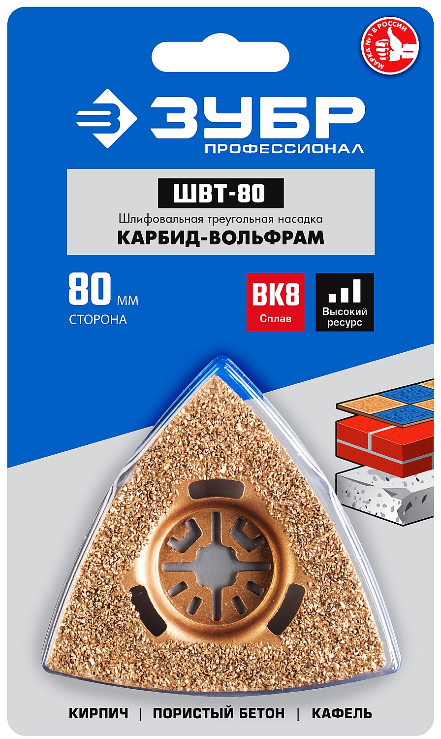 ЗУБР ШВТ-80 UniLock, 80 мм, OIS-хвост., насадка треугольная шлифовальная, Профессионал (15563-80) — фото 2