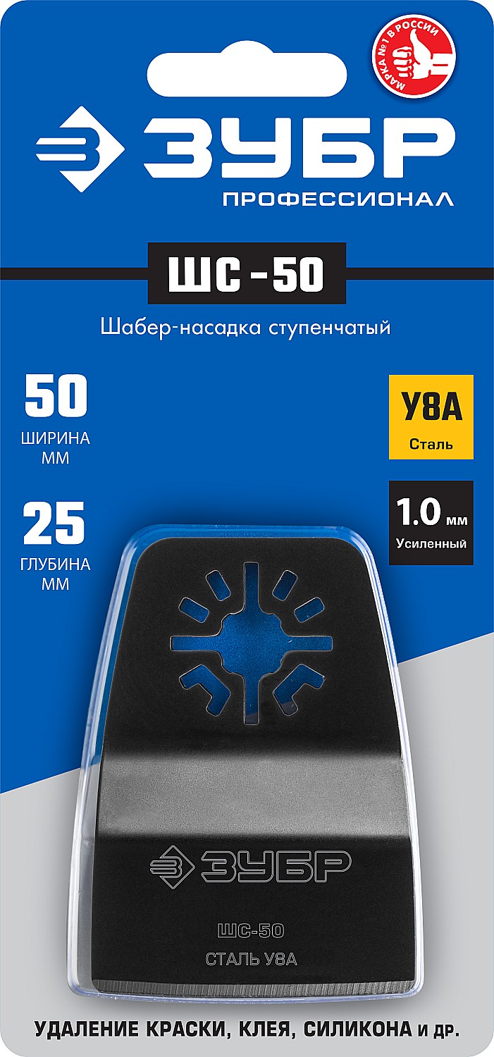 ЗУБР ШС-50 UniLock, 50 x 25 мм, OIS-хвост., ступенчатая, насадка шабер, Профессионал (15568-50) — фото 2