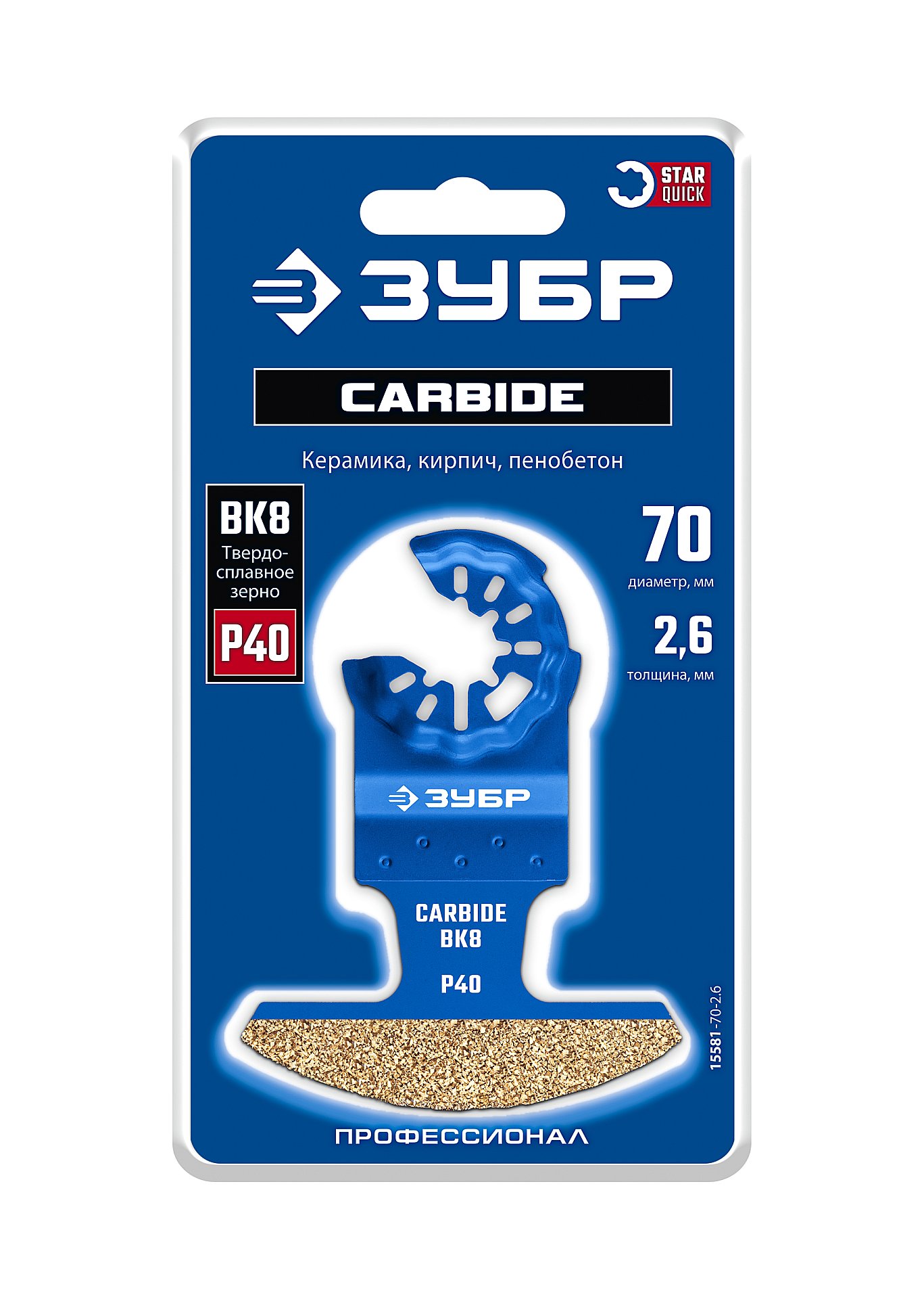 ЗУБР CARBIDE ВК8 Р40, 70x2.6 мм полотно с твердосплавной крошкой: керамика, кирпич, пенобетон, StarQuick (15581-70-2.6) — фото 2