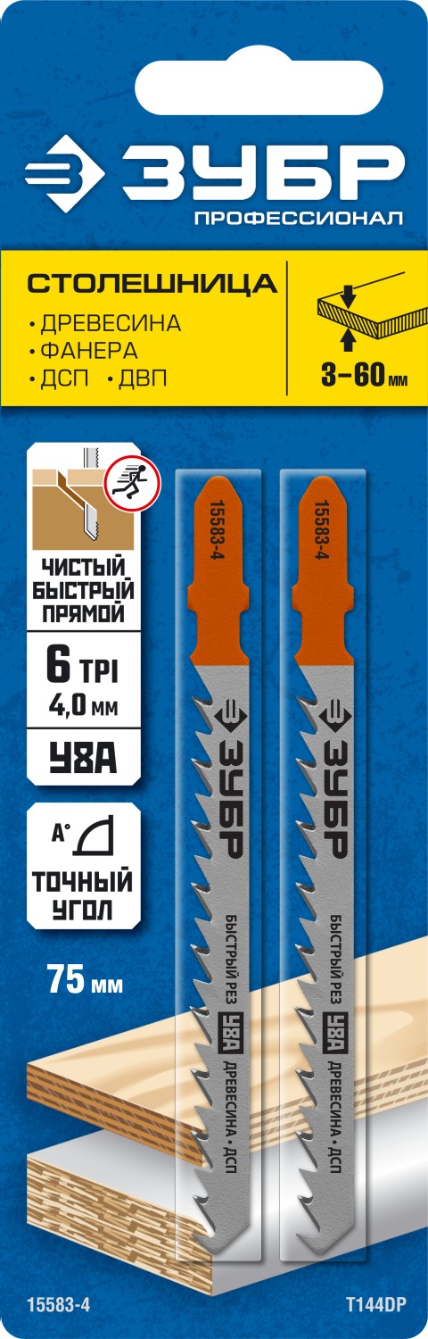ЗУБР T144DP, T-хвост., У8А сталь, по дереву, шаг зуба 4 мм (6TPI), раб. длина 75 мм, 2 шт, полотна для лобзика, Профессионал (15583-4) — фото 2