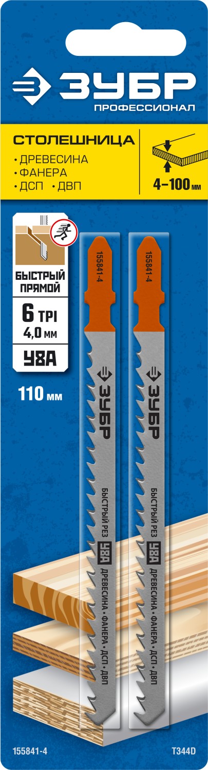 ЗУБР T344D, T-хвост., У8А сталь, по дереву, шаг зуба 4 мм (6TPI), раб. длина 110 мм, 2 шт, полотна для лобзика, Профессионал (155841-4) — фото 2
