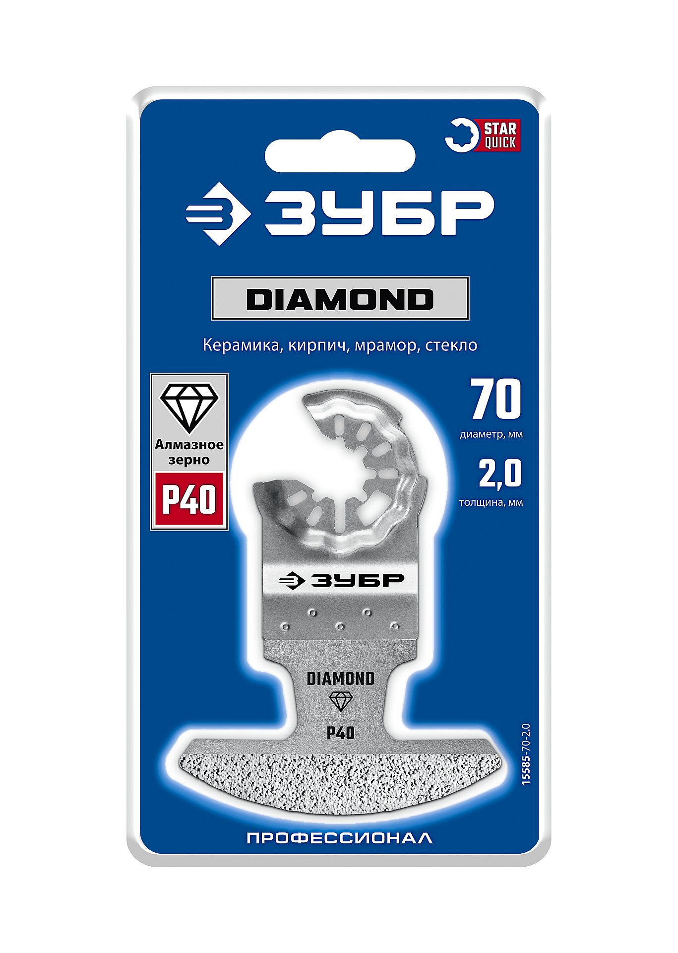 ЗУБР DIAMOND 70x2.0 мм полотно с алмазным зерном Р40: керамика, мрамор, стекло, кирпич, StarQuick (15585-70-2.0) — фото 2