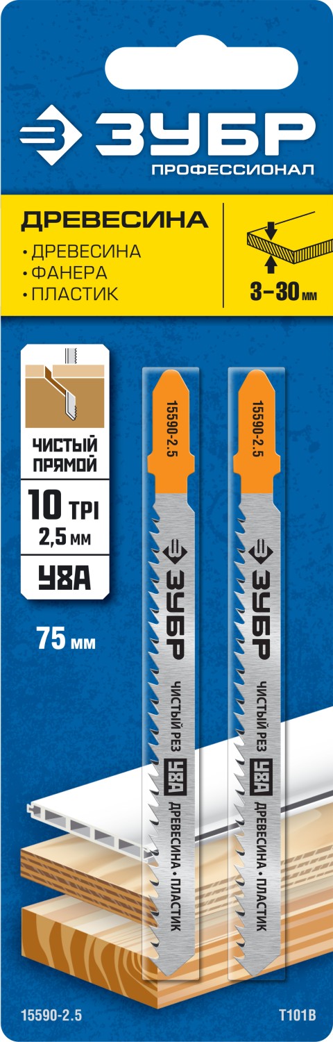 ЗУБР T101B, T-хвост., У8А сталь, по дереву, шаг зуба 2.5 мм (10TPI), раб. длина 75 мм, 2 шт, полотна для лобзика, Профессионал (15590-2.5) — фото 2