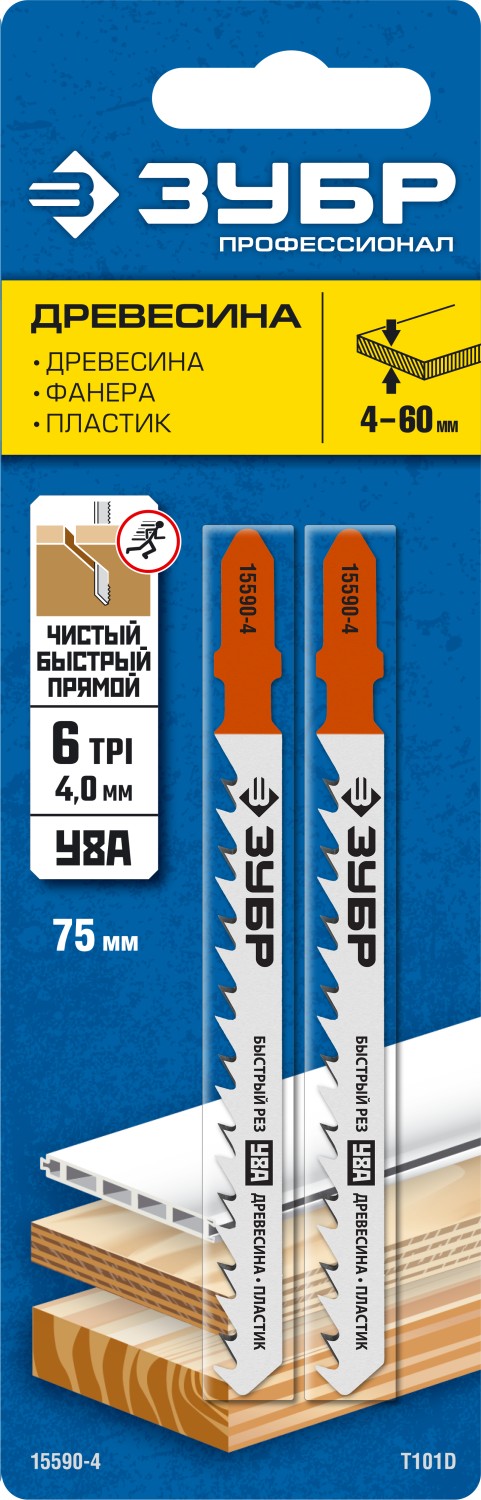 ЗУБР T101D, T-хвост., У8А сталь, по дереву, шаг зуба 4 мм (6TPI), раб. длина 75 мм, 2 шт, полотна для лобзика, Профессионал (15590-4) — фото 2