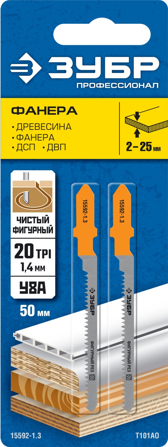 ЗУБР T101AO, T-хвост., У8А сталь, фигурный рез по ламинату/дереву/фанере, шаг зуба 1.4 мм, раб. длина 50 мм, 2 шт, полотна для лобзика (15592-1.3) — фото 2