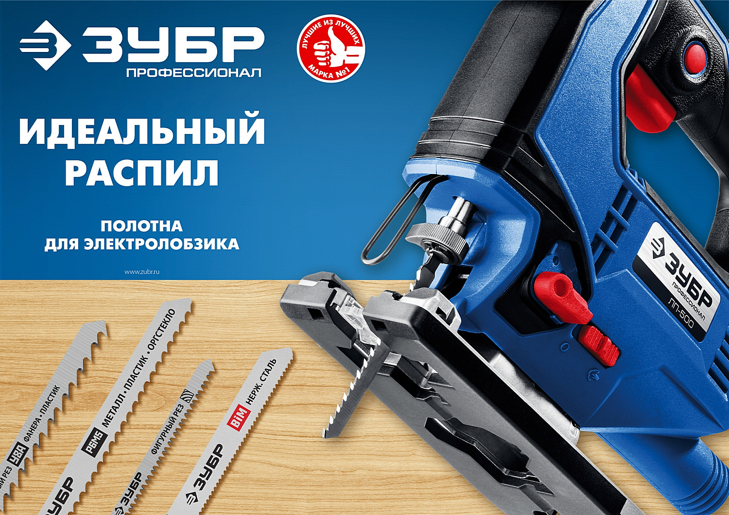 ЗУБР T101AO, T-хвост., У8А сталь, фигурный рез по ламинату/дереву/фанере, шаг зуба 1.4 мм, раб. длина 50 мм, 2 шт, полотна для лобзика (15592-1.3) — фото 3