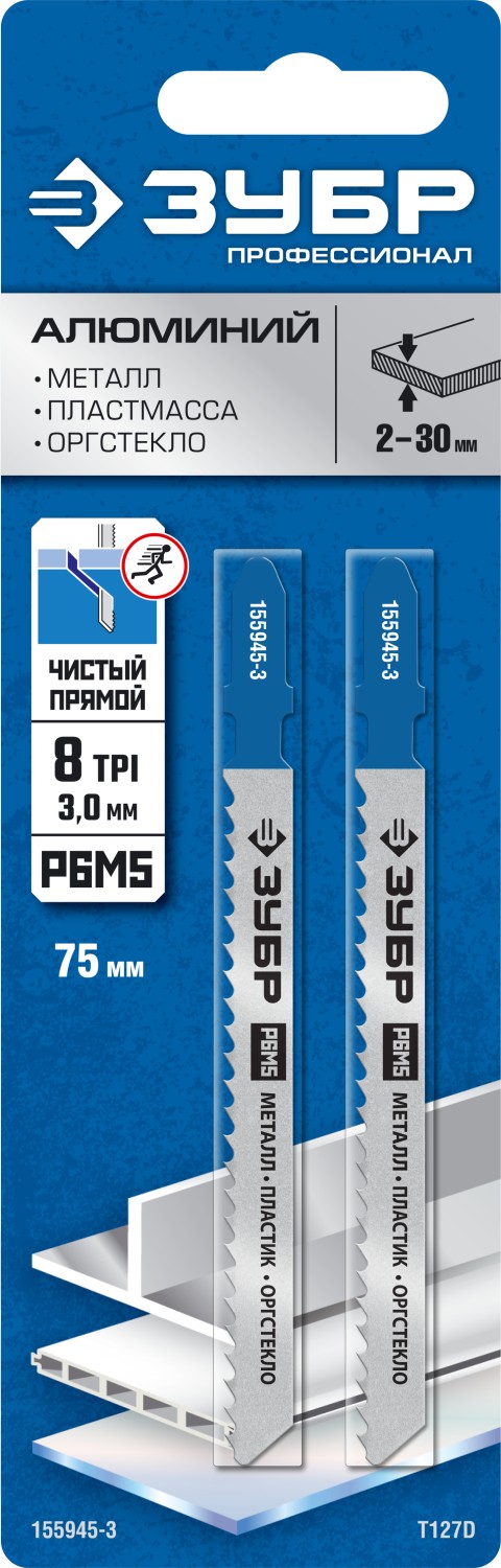 ЗУБР T127D, T-хвост., Р6М5 сталь, по алюминию и цветным металлам, шаг зуба 3 мм (8TPI), раб. длина 75 мм, 2 шт, полотна для лобзика (155945-3) — фото 2