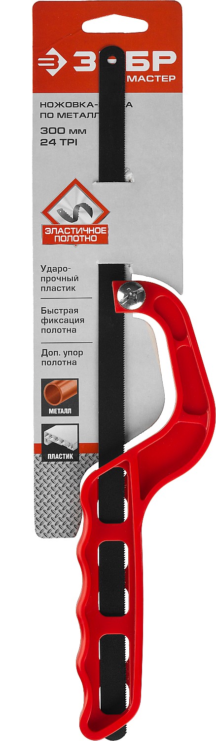 ЗУБР 300 мм, пластиковая ножовка-ручка по металлу (15611) — фото 4