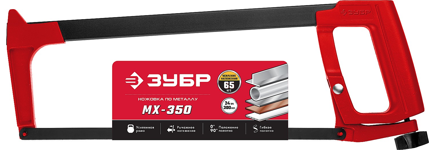 ЗУБР MX-350, 300 мм, 65 кгс, рычажная ножовка по металлу (15765) — фото 5