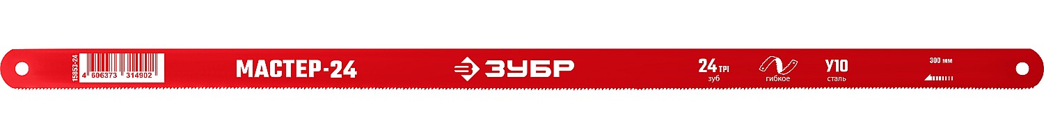 ЗУБР Мастер-24, 24 TPI, 300 мм, коробка 50 шт, гибкое полотно по металлу (15853-24) — фото 4