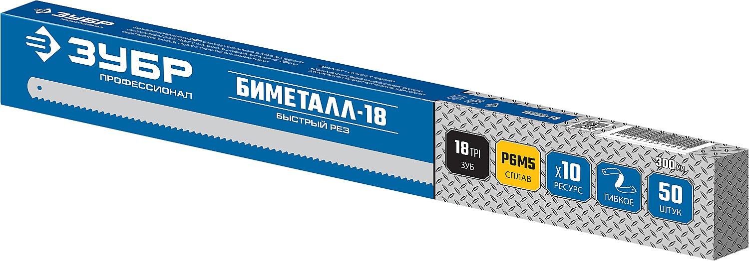 ЗУБР Биметалл-18, 18 TPI, 300 мм, Биметаллическое полотно по металлу, Профессионал (15855-18) — фото 8