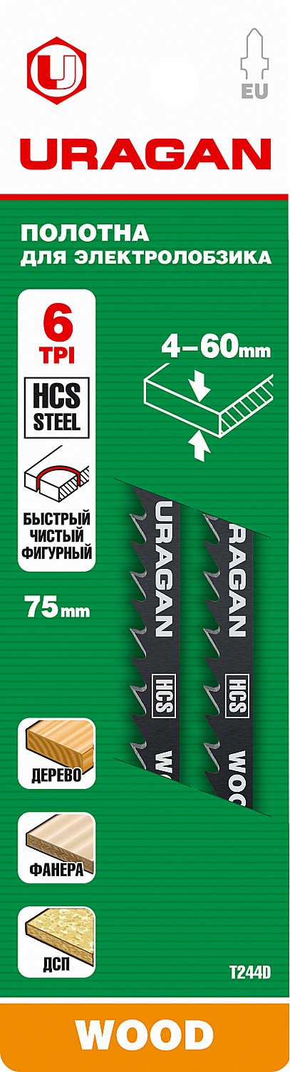 URAGAN T244D, T-хвост., фигурный резHCS, шаг 4 мм, 75 мм, 2 шт, полотна для лобзика (159477-4) — фото 2