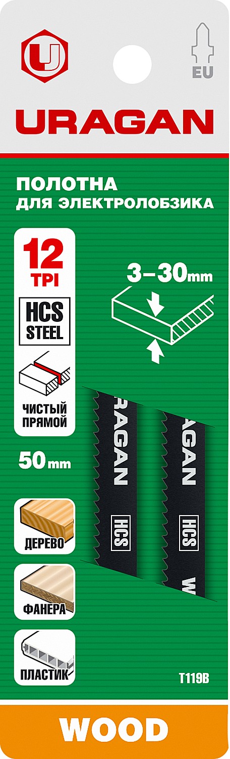 URAGAN T119B, T-хвост., по дереву, HCS, шаг 2 мм, 50 мм, 2 шт, полотна для лобзика (159481-2) — фото 2