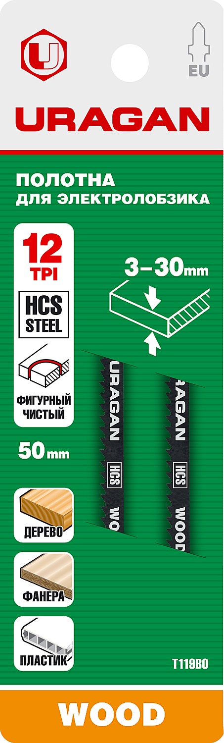 URAGAN T119BO, T-хвост., фигурный рез,HCS, шаг 2 мм, 50 мм, 2 шт, полотна для лобзика (159482-2) — фото 2