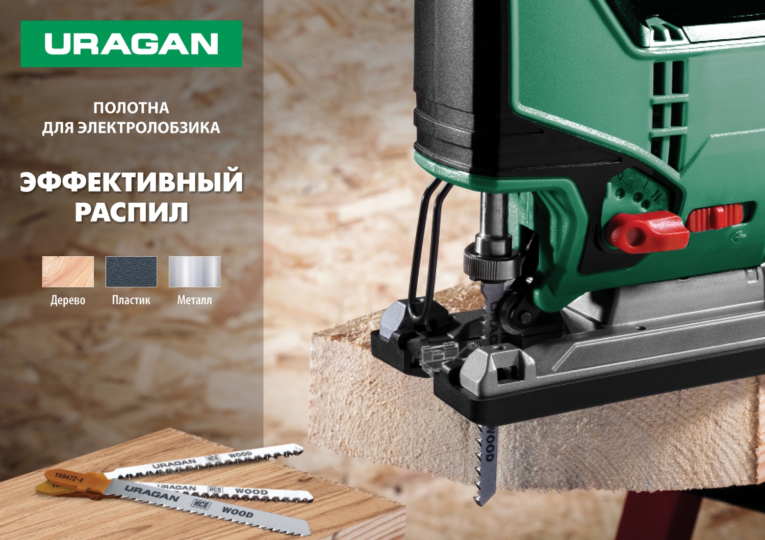 URAGAN T119BO, T-хвост., фигурный рез,HCS, шаг 2 мм, 50 мм, 2 шт, полотна для лобзика (159482-2) — фото 3