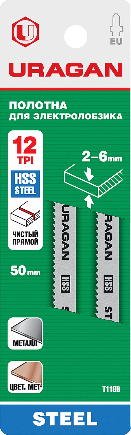 URAGAN T118B, T-хвост., по металлу, HSS, шаг 2 мм, 50 мм, 2 шт, полотна для лобзика (159485-2) — фото 2