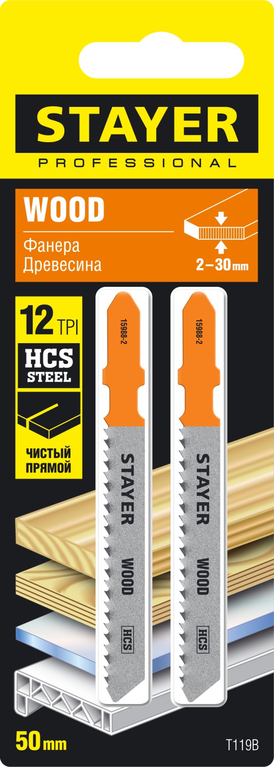 STAYER T119B, T-хвост., HCS сталь, по дереву/фанере/ДСП, шаг зуба 2 мм (12TPI), раб. длина 50 мм, 2 шт, полотна для лобзика, Professional (15988-2) — фото 2