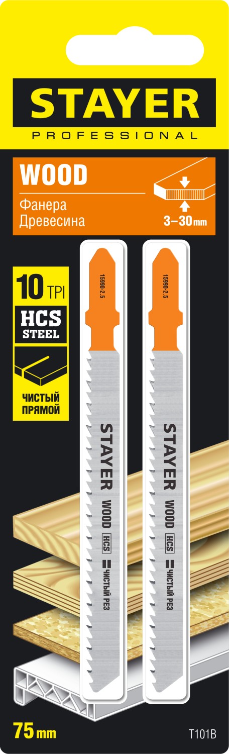 STAYER T101B, T-хвост., HCS сталь, по дереву/ДСП/ДВП, шаг зуба 2.5 мм (10TPI), раб. длина 75 мм, 2 шт, полотна для лобзика, Professional (15990-2.5) — фото 2