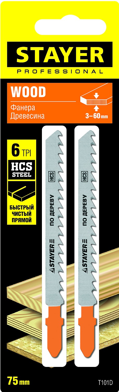 STAYER T101D, T-хвост., HCS сталь, по дереву/ДСП/ДВП, шаг зуба 4 мм (6TPI), раб. длина 75 мм, 2 шт, полотна для лобзика, Professional (15990-4) — фото 2