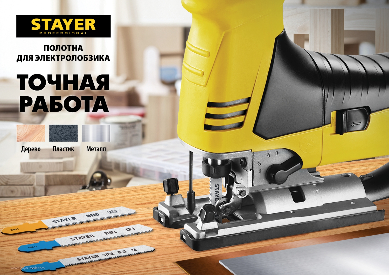 STAYER T101D, T-хвост., HCS сталь, по дереву/ДСП/ДВП, шаг зуба 4 мм (6TPI), раб. длина 75 мм, 2 шт, полотна для лобзика, Professional (15990-4) — фото 3