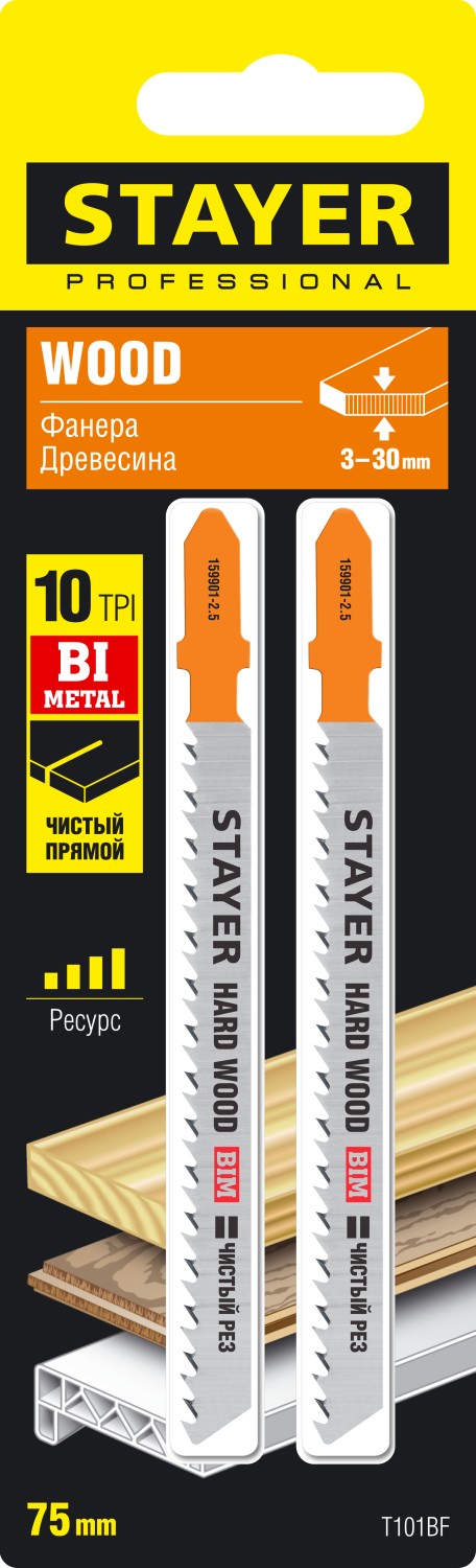 STAYER T101BF, T-хвост., Bi-Metal,по тверд. дереву, шаг зуба 2.5 мм, раб. длина 75 мм, 2 шт, полотна для лобзика, Professional (159901-2.5) — фото 2