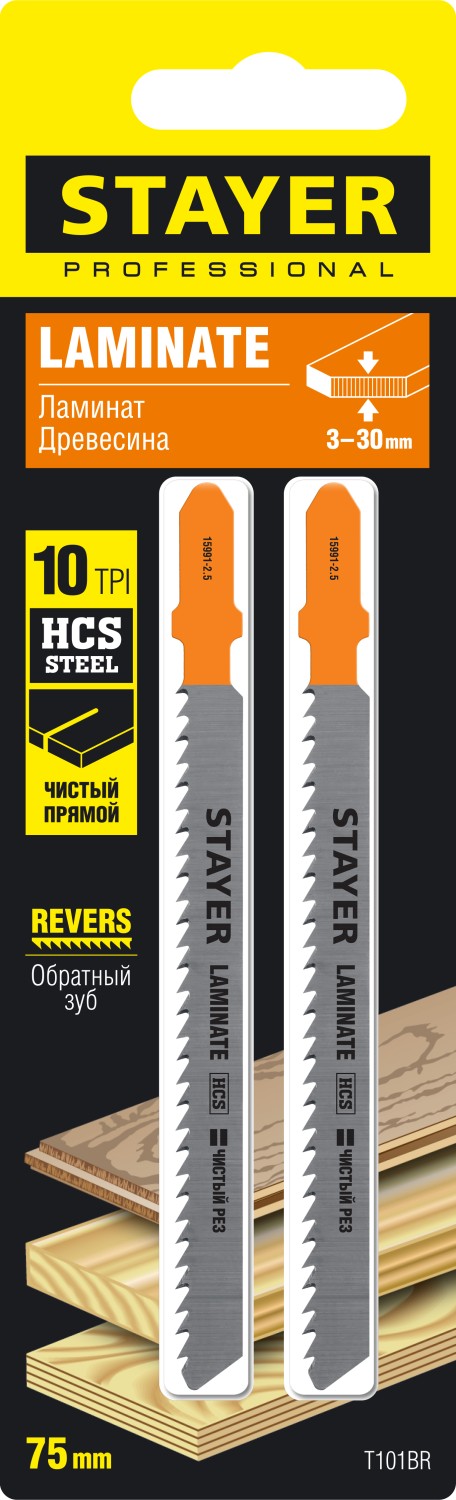 STAYER T101BR, 2 шт, 75 мм / 2.5 мм, T-хвост., HCS сталь, обратный рез по ламинату/фанере, полотна для лобзика, Professional (15991-2.5) — фото 2