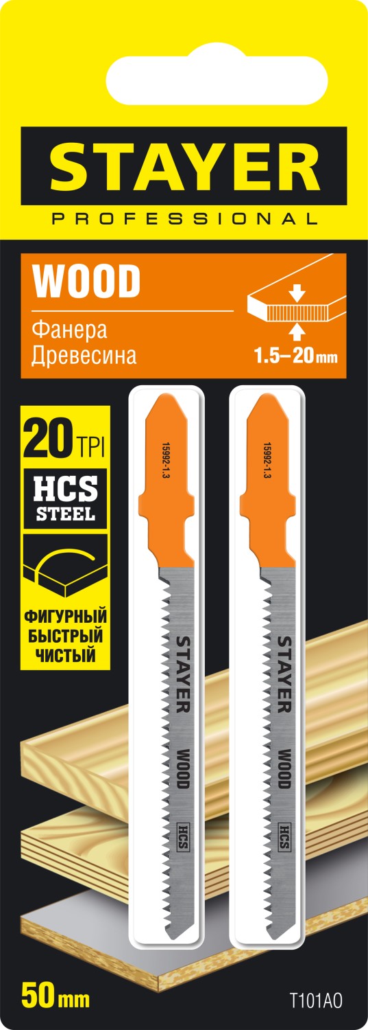 STAYER T101AO, 2 шт, 50 мм / 1.4 мм, T-хвост., HCS сталь, фигурный рез по ламинату/фанере, полотна для лобзика, Professional (15992-1.3) — фото 2