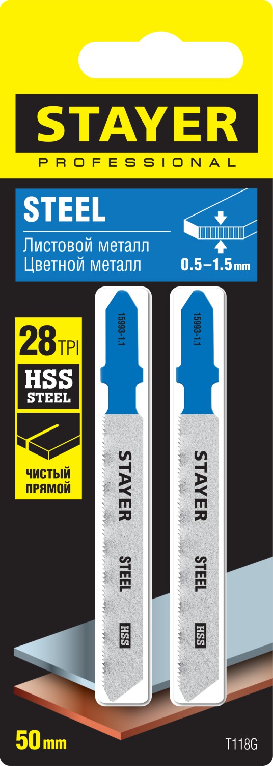 STAYER T118G, 2 шт, 50 мм / 1.1 мм, T-хвост., HSS сталь, по металлу толщиной 0.5-1.5 мм, полотна для лобзика, Professional (15993-1.1) — фото 2