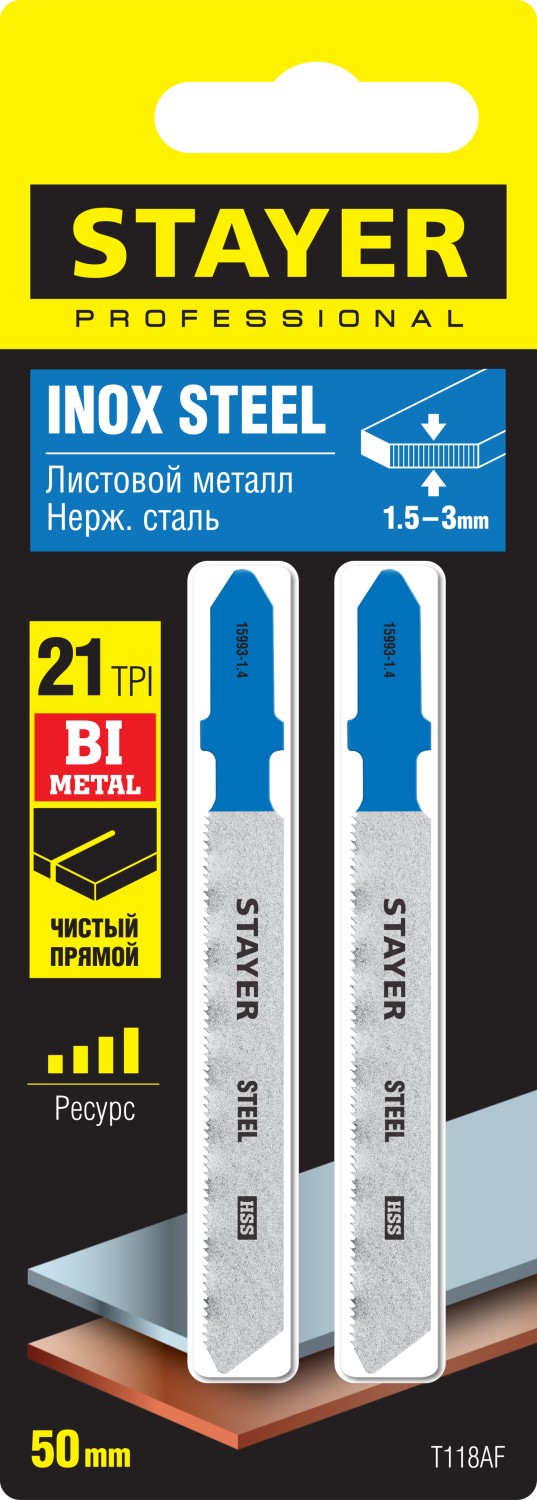 STAYER T118A, 2 шт, 50 мм / 1.2 мм, T-хвост., HSS сталь, по металлу толщиной 1.5-2 мм, полотна для лобзика, Professional (15993-1.4) — фото 2