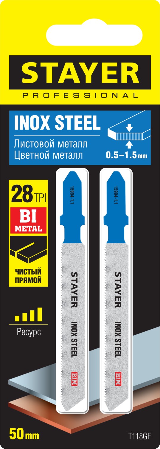 STAYER T118GF, T-хвост., Bi-Metal, по металлу 0.5-1.5 мм, шаг зуба 1.1 мм, раб. длина 50 мм, 2 шт, полотна для лобзика, Professional (15994-1.1) — фото 2