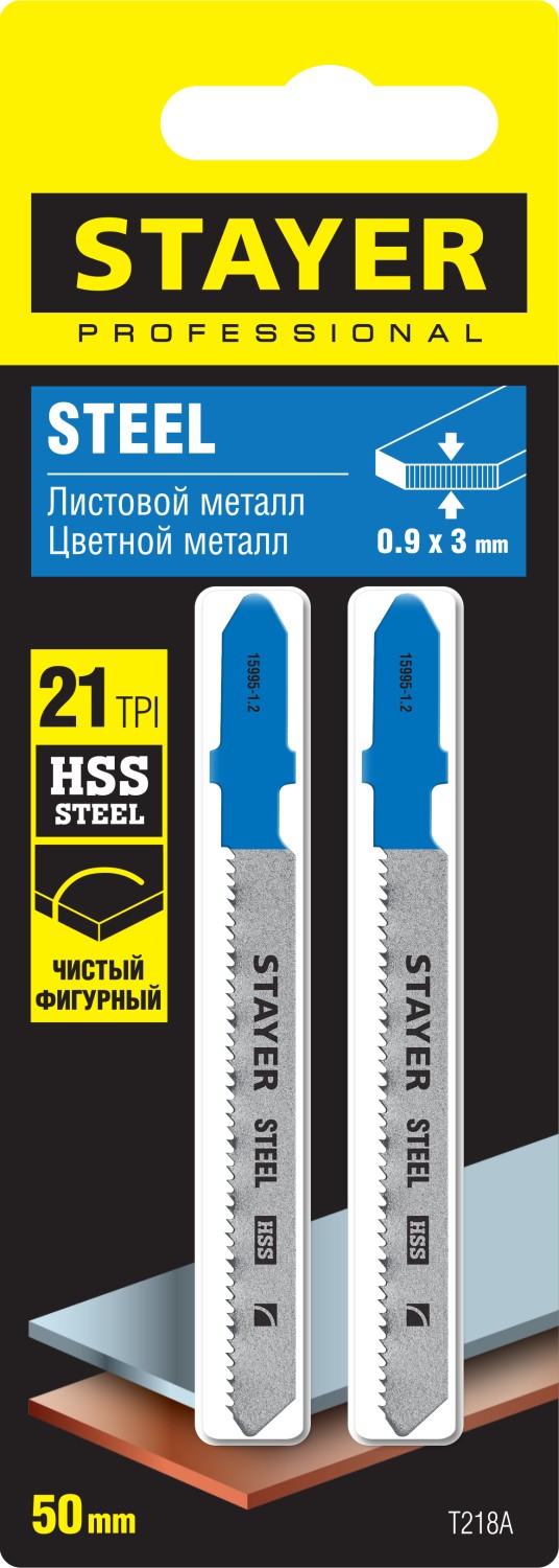 STAYER T218A, 2 шт, 50 мм / 1.2 мм, T-хвост., HSS сталь, фигурный рез по металлу толщиной 0.9-3 мм, полотна для лобзика (15995-1.2) — фото 2