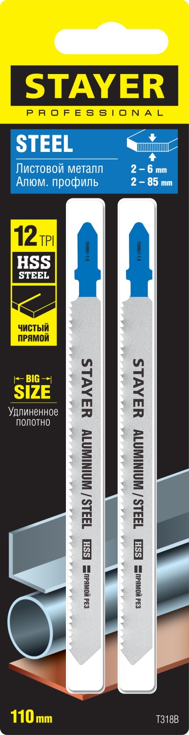 STAYER T318B, 2 шт, T-хвост., 110 мм / 1.8 мм, HSS сталь, по металлу 2-6 мм, по алюмин. профилям до 65 мм, полотна для лобзика (159951-1.8) — фото 2