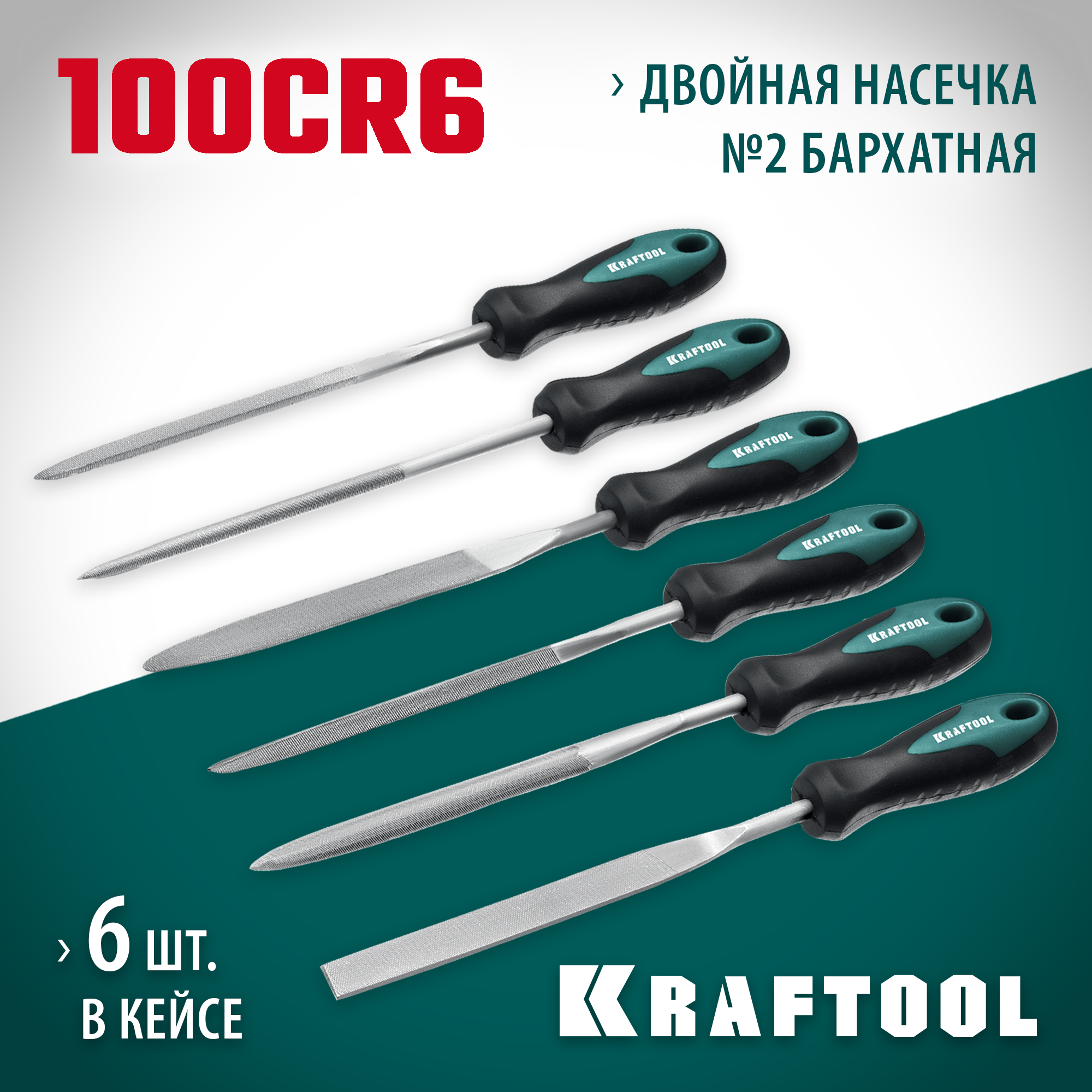 KRAFTOOL 6 шт, 160 мм, набор надфилей (16030-6) — фото 2