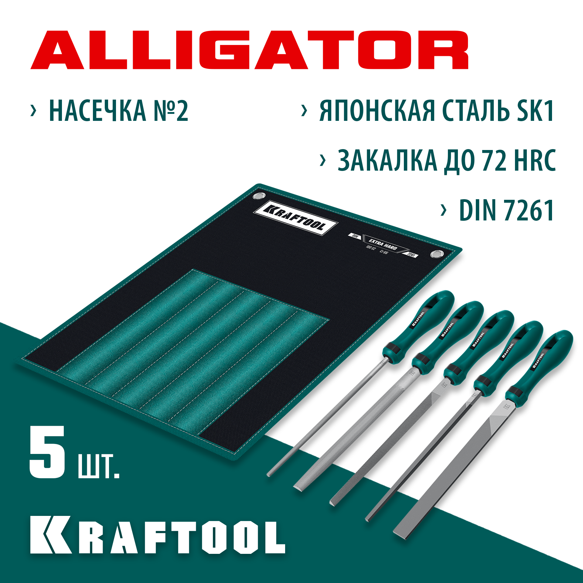 KRAFTOOL ALLIGATOR набор напильников, двухкомпонентная рукоятка, 200 мм — фото 2