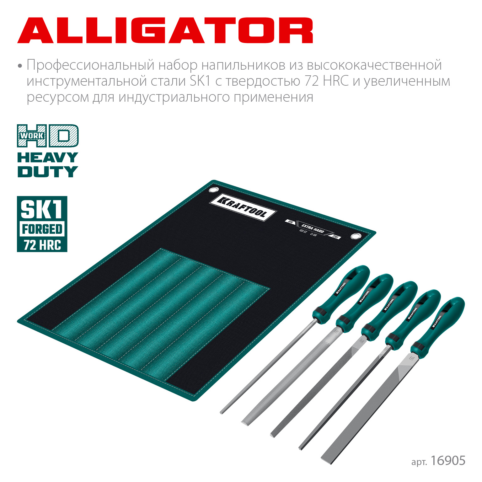 KRAFTOOL ALLIGATOR набор напильников, двухкомпонентная рукоятка, 200 мм — фото 3