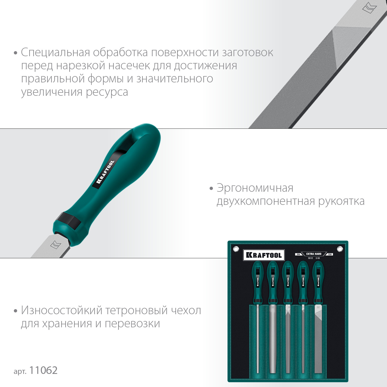 KRAFTOOL ALLIGATOR набор напильников, двухкомпонентная рукоятка, 200 мм — фото 5