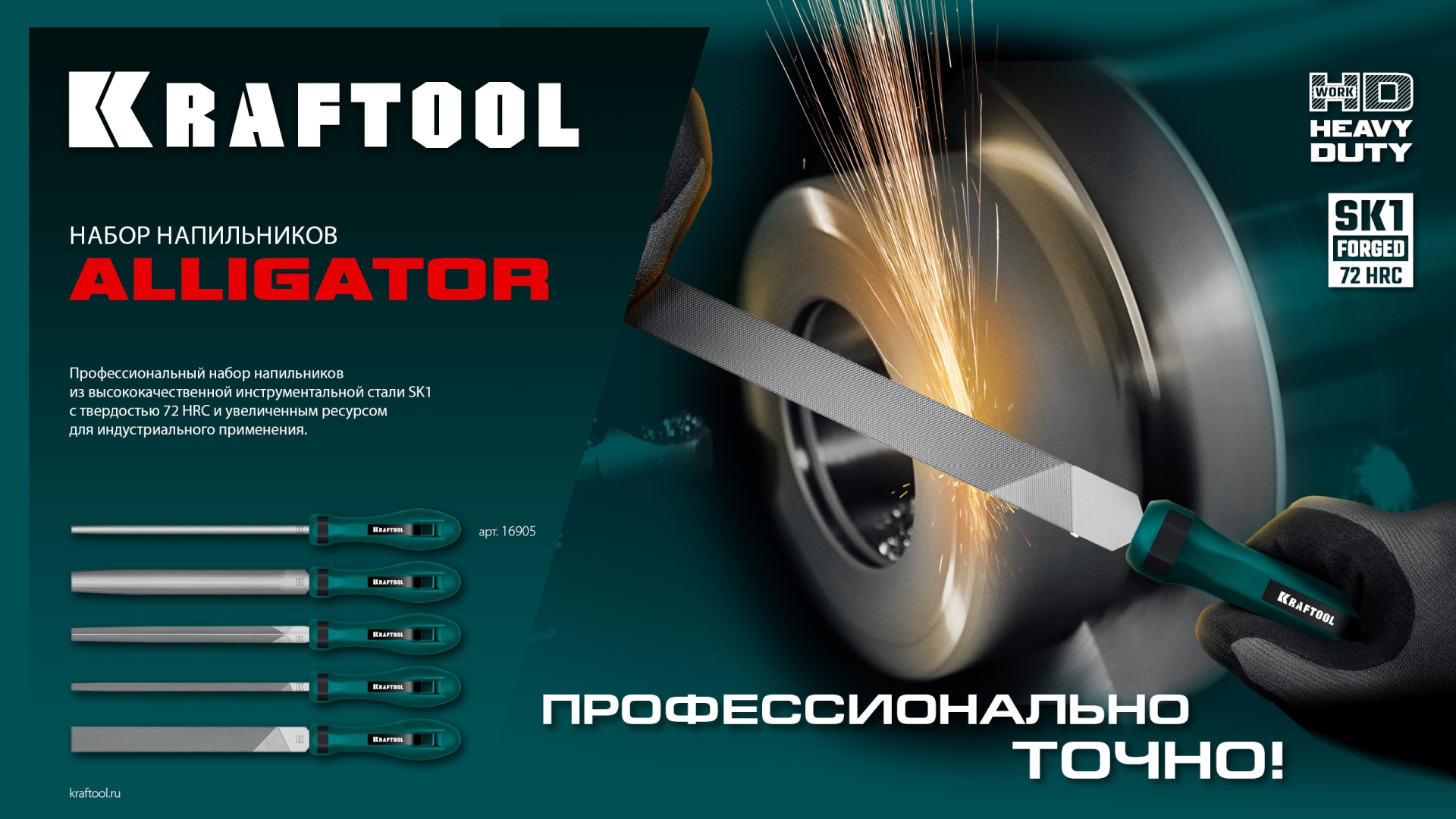 KRAFTOOL ALLIGATOR набор напильников, двухкомпонентная рукоятка, 200 мм — фото 8