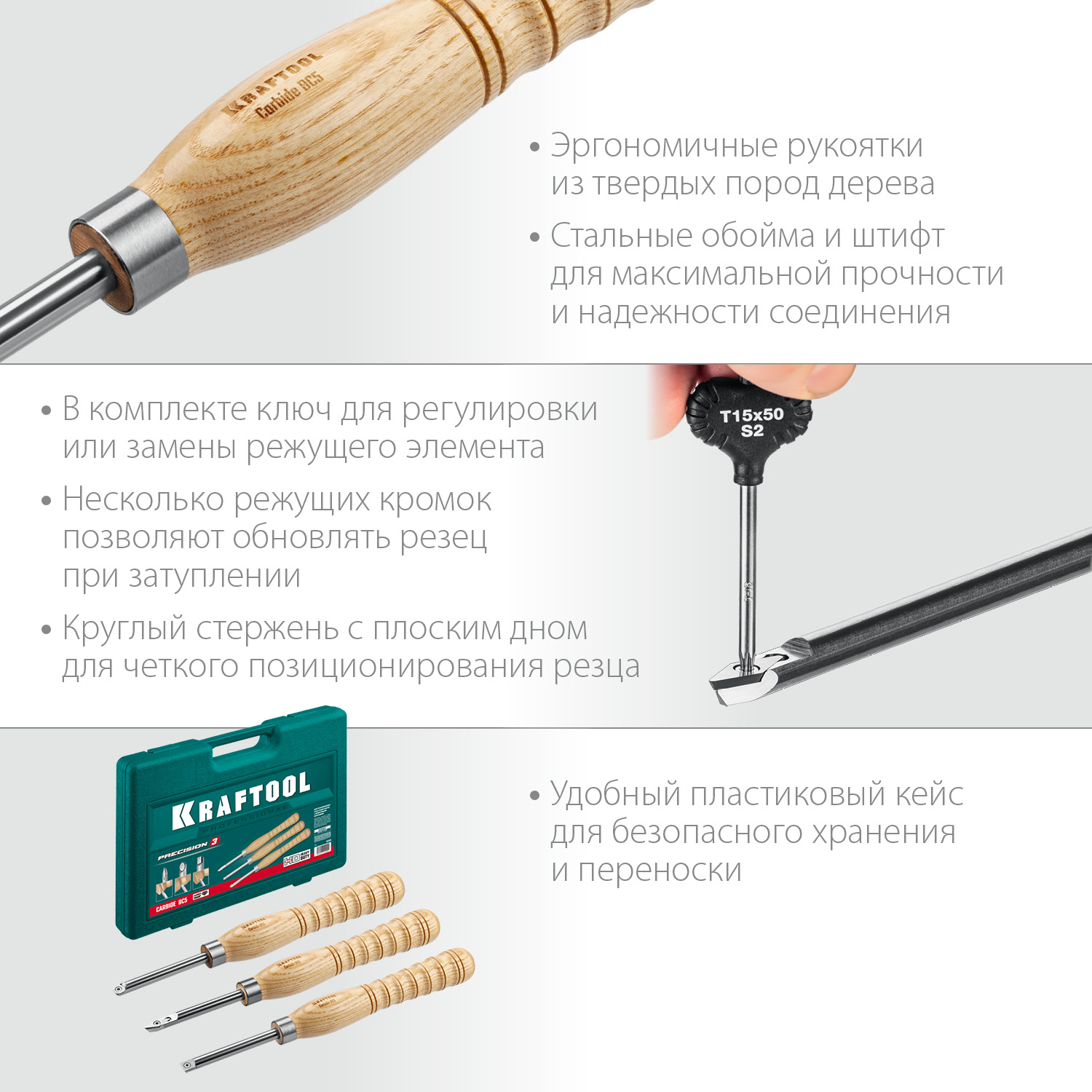 KRAFTOOL Precision-3, 3 предм., набор ручных резцов по дереву (18369) — фото 4