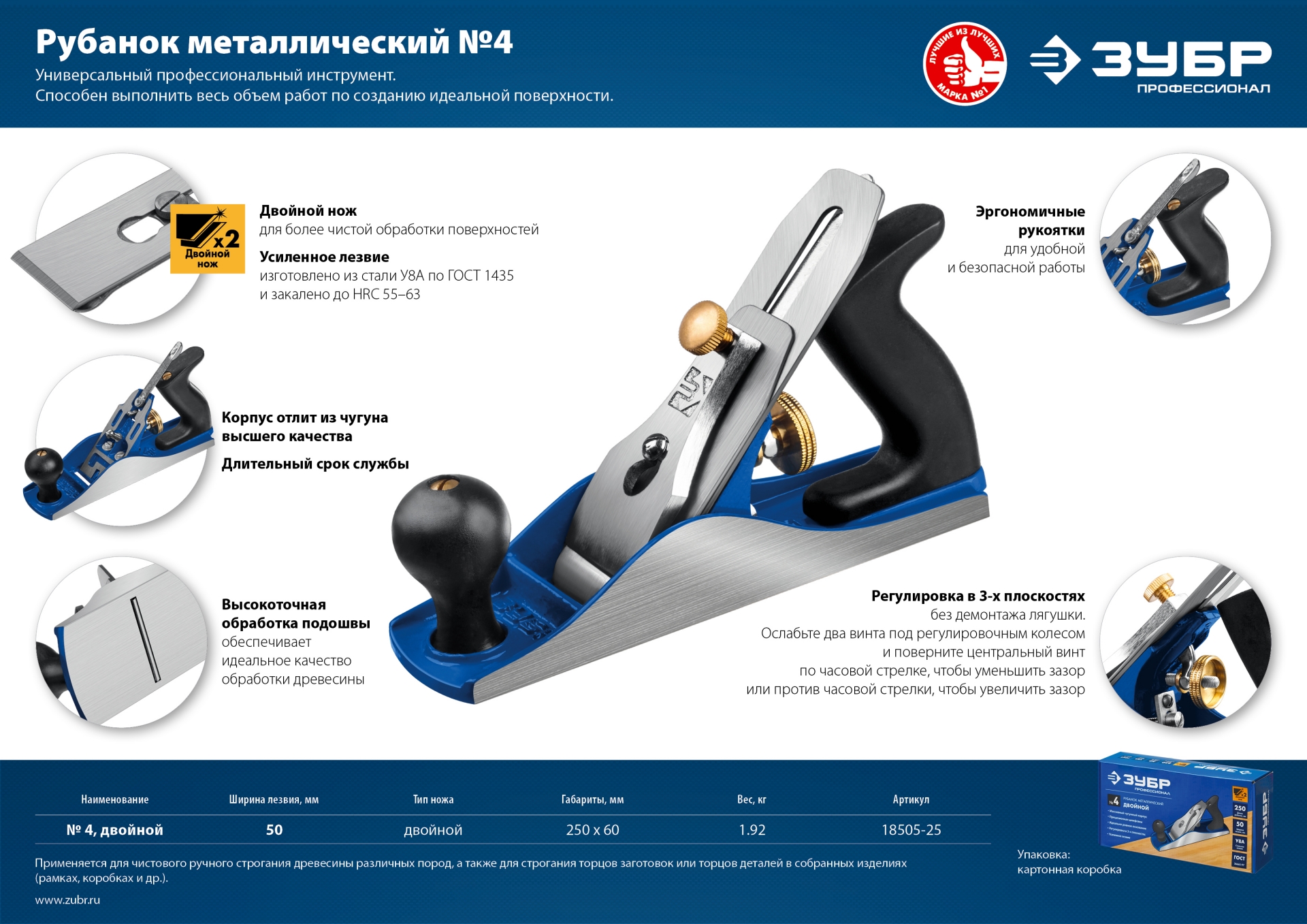 ЗУБР 250 х 60 мм, №4, двойной металлический рубанок, Профессионал (18505-25) — фото 11
