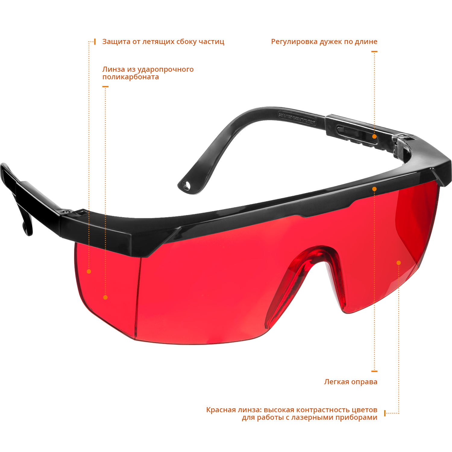 STAYER OPTIMA открытые, красные защитные очки, открытые, оптический класс 1 (2-110457) — фото 2