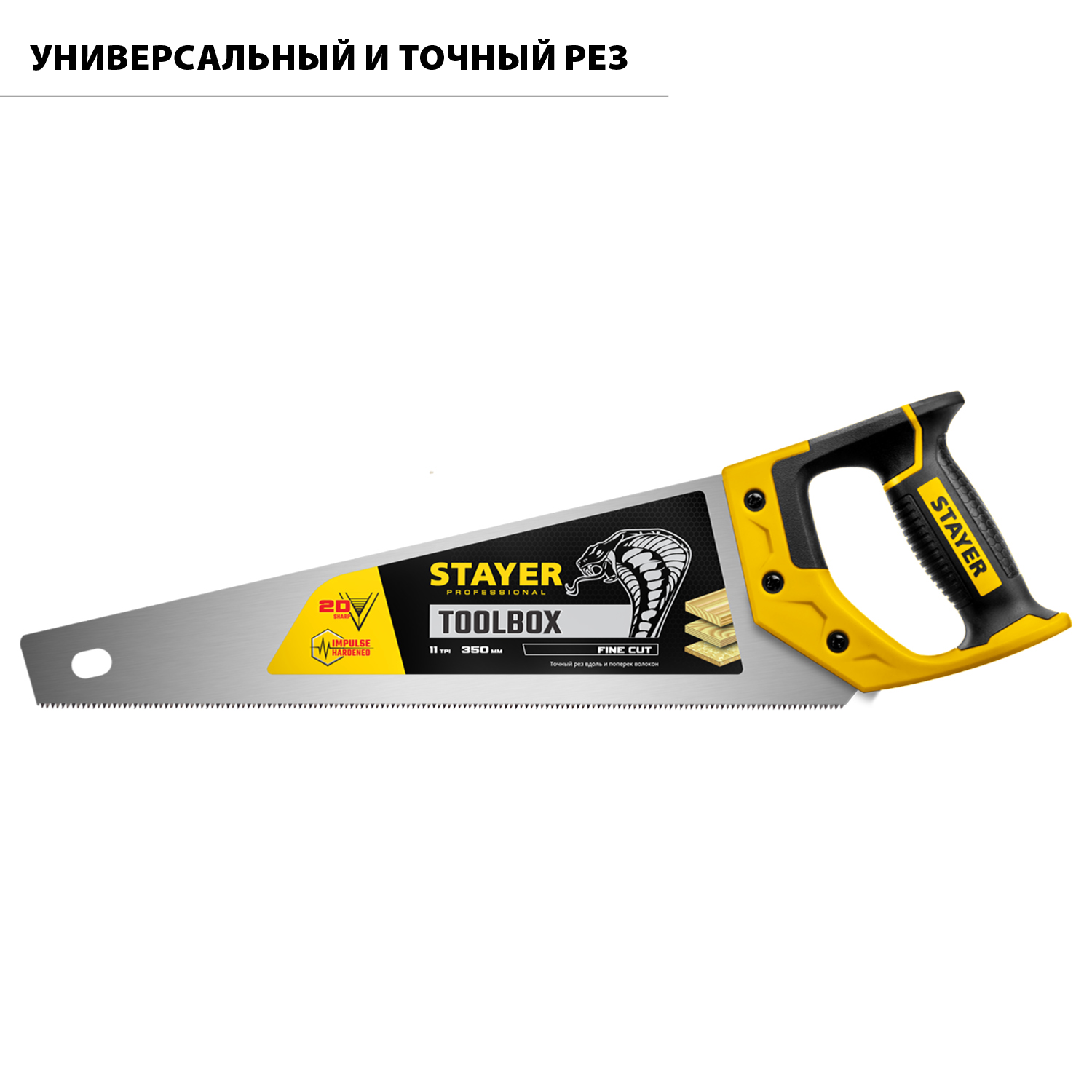 STAYER Cobra ToolBox, 350 мм, многоцелевая ножовка, Professional (2-15091-45) — фото 2