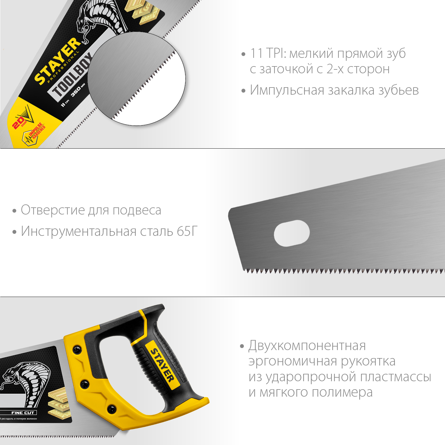 STAYER Cobra ToolBox, 350 мм, многоцелевая ножовка, Professional (2-15091-45) — фото 3
