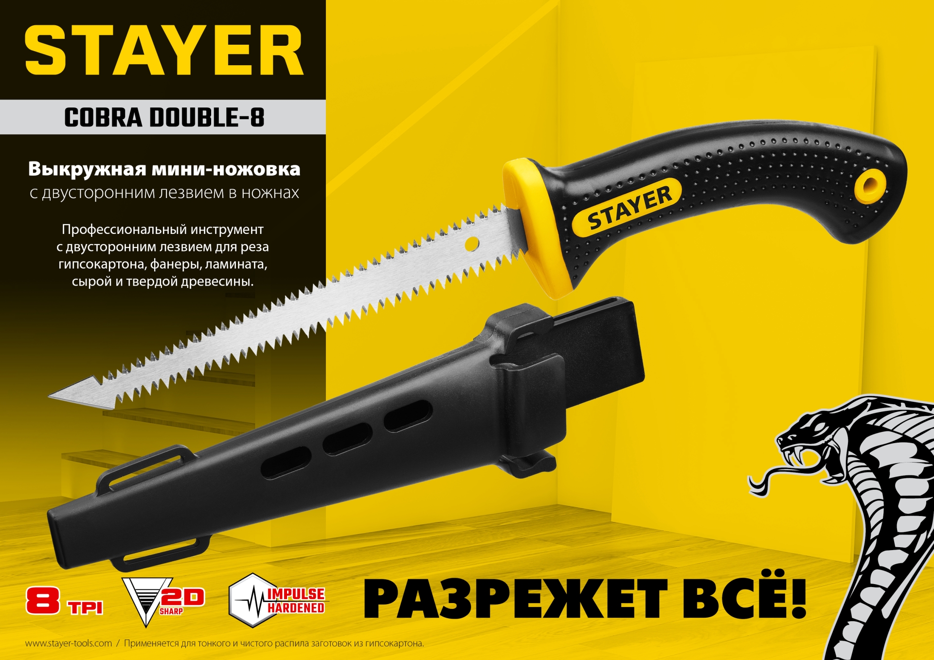 STAYER 150 мм, выкружная мини-ножовка по гипсокартону, Professional (2-15170) — фото 6