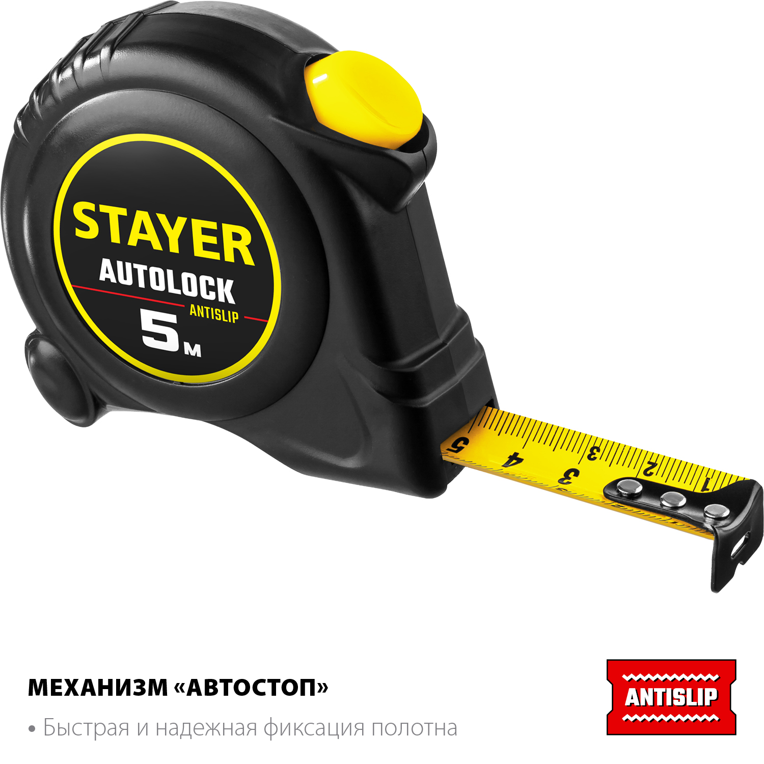 STAYER AutoLock, 5 м х 19 мм, рулетка с автостопом (2-34126-05-19) — фото 2