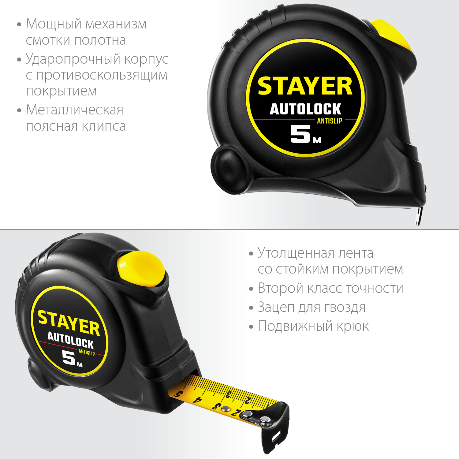 STAYER AutoLock, 5 м х 25 мм, рулетка с автостопом (2-34126-05-25) — фото 3